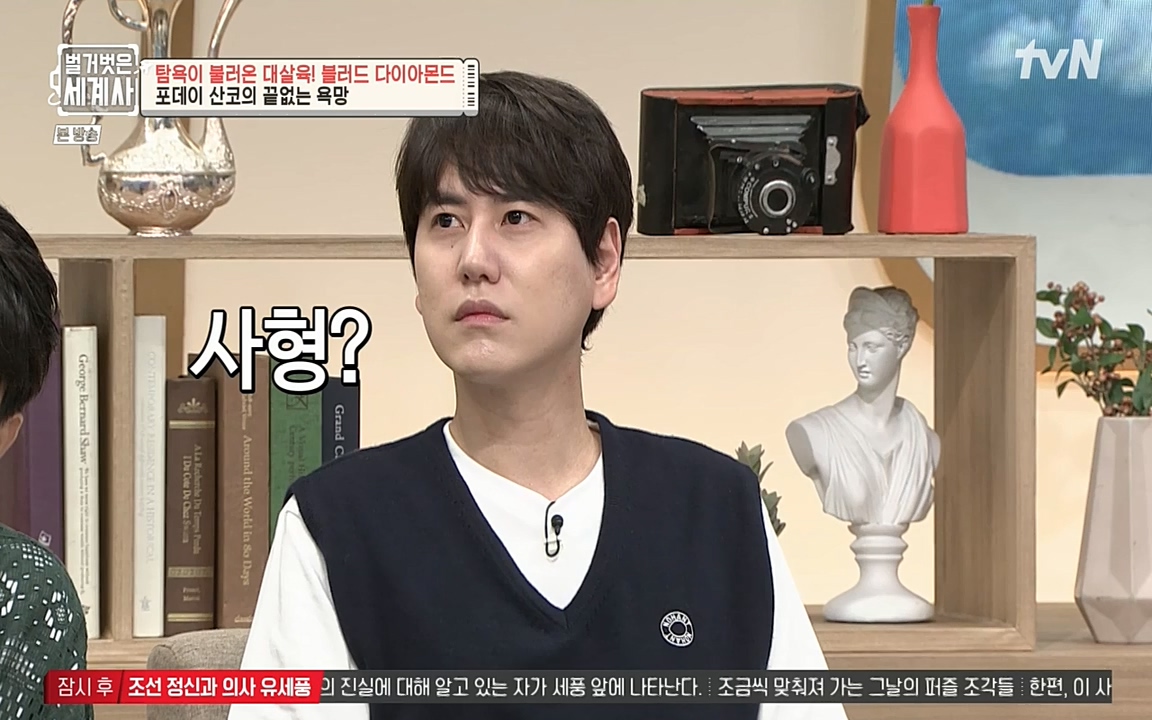 벌거벗은 세계사.E62.220831p-NEXT.mp4_20220905_204818.604.jpg