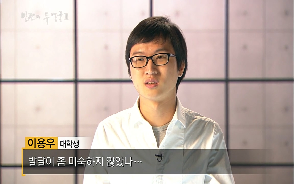 EBS 다큐프라임 - Docuprime, 인간의 두 얼굴2 제2부 아름다운 세상.mp4_20220608_211718.474.jpg