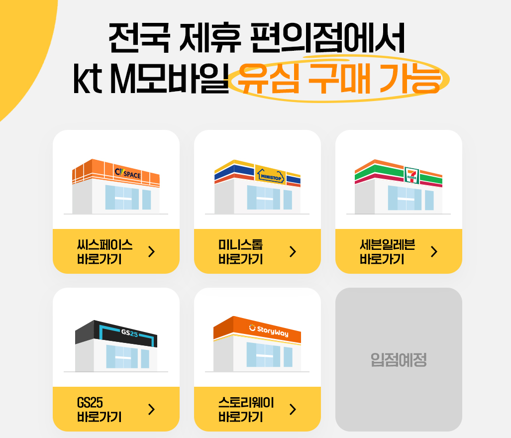  알뜰폰 KT M모바일 USIM 오류 '설치된 SIM 카드 없음' 해결 리뷰