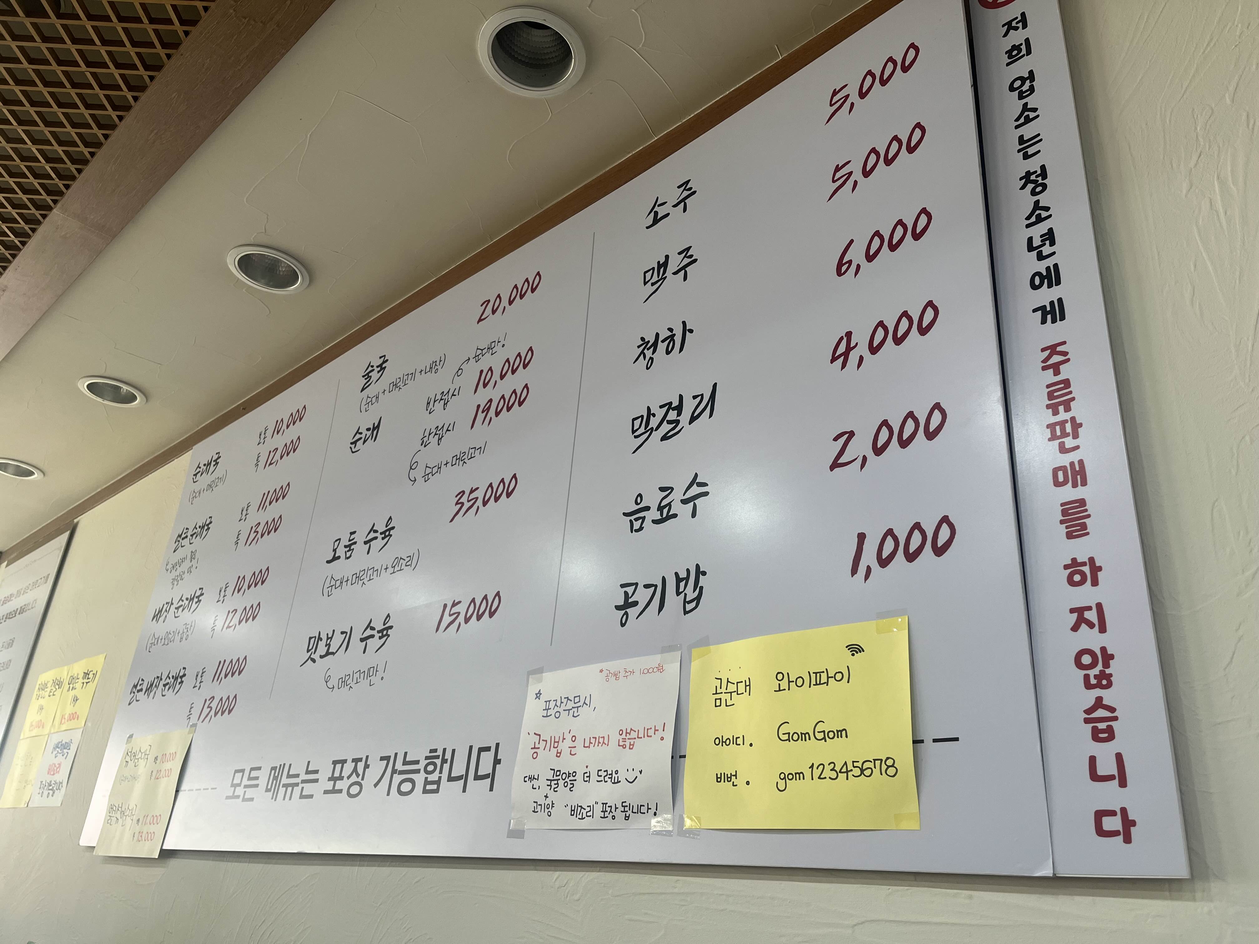곰순대 이미지