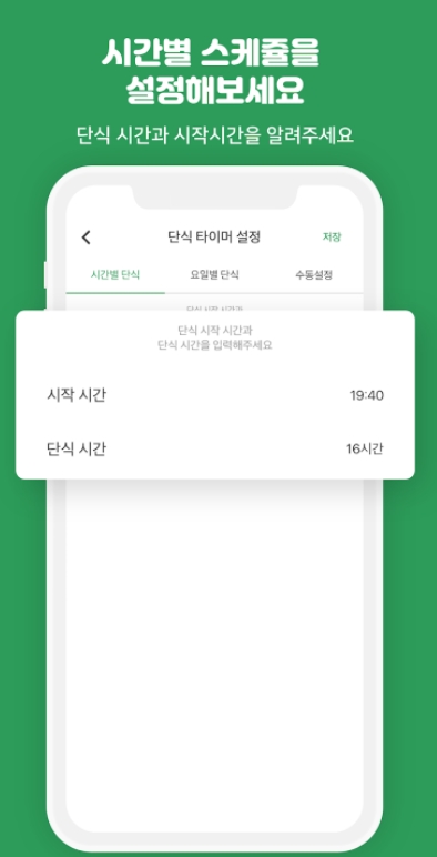다이어트 어플 추천 / 식단 관리 앱 - 3. 간단 (간헐적 단식) 어플 추천 - ♥♡ 간단 (간헐적 단식) 어플 소개 다이어트 어플 추천 / 식단 관리 앱 - 3. 간단 (간헐적 단식) 어플 추천 - ♥♡ 간단 (간헐적 단식) 어플 소개