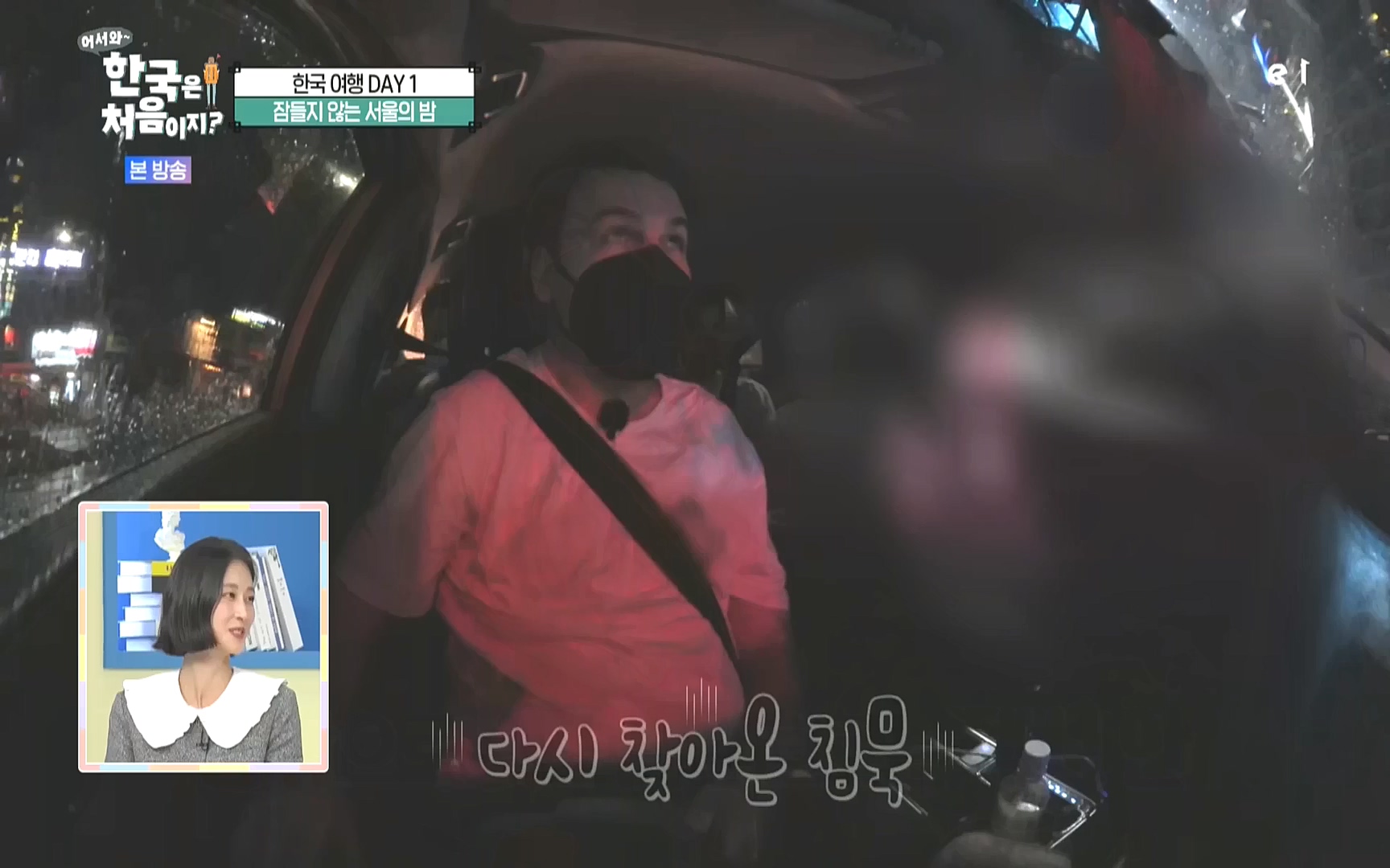 어서와 한국은 처음이지.E231.221006p.WANNA.mp4_20221007_213205.290.jpg