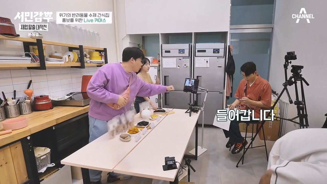 서민갑부 폐업 탈출 대작전.E12.231008p-NEXT.mp4_20231008_150110.458.jpg