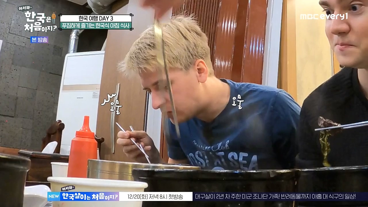 어서와 한국은 처음이지 시즌2.E241.221216p-NEXT.mp4_20221216_201243.742.jpg