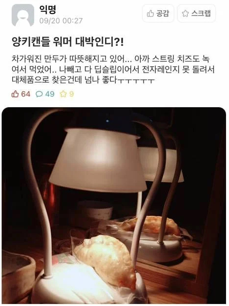  양키캔들 워머 새로운 사용 꿀팁