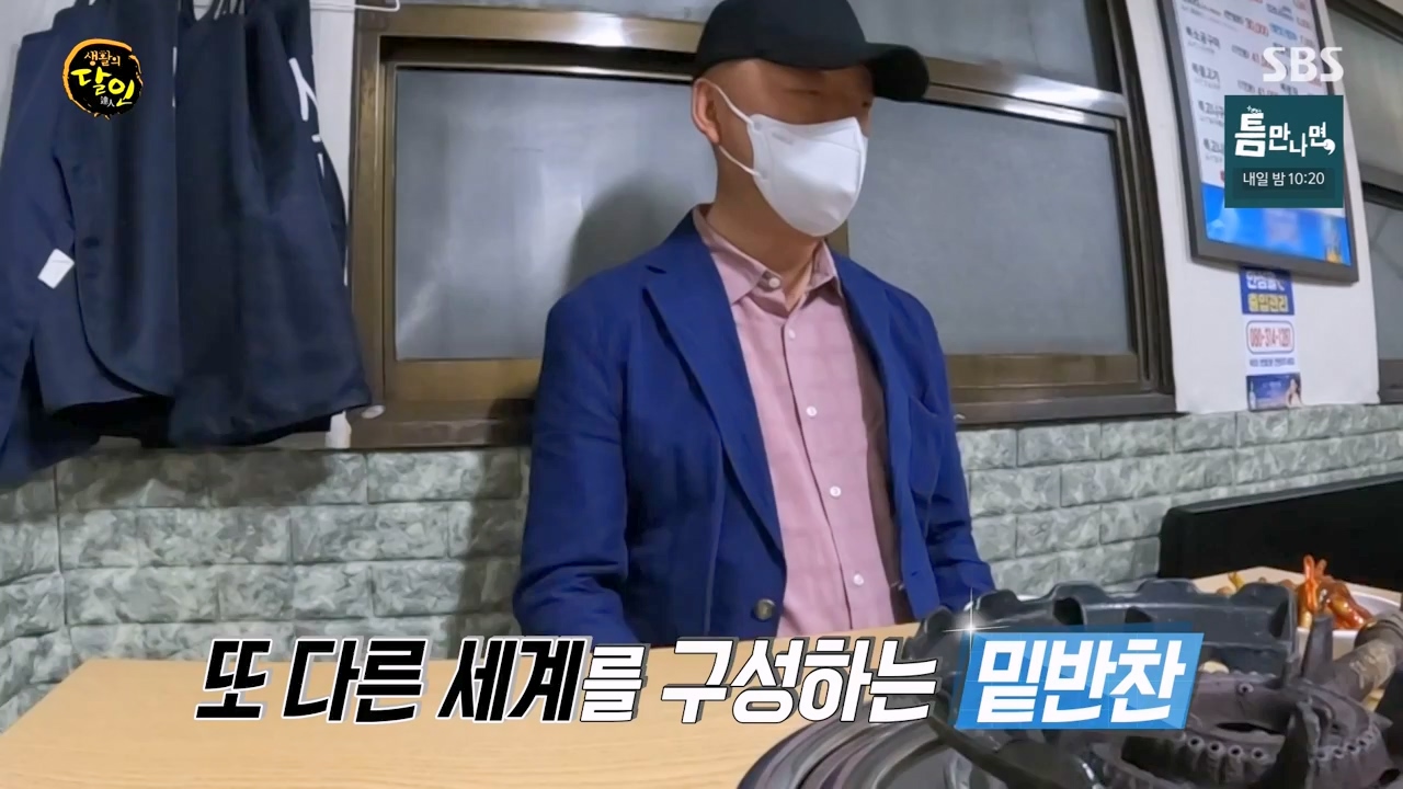 생활의 달인.E933.240430p-NEXT.mp4_20240430_200047.172.jpg