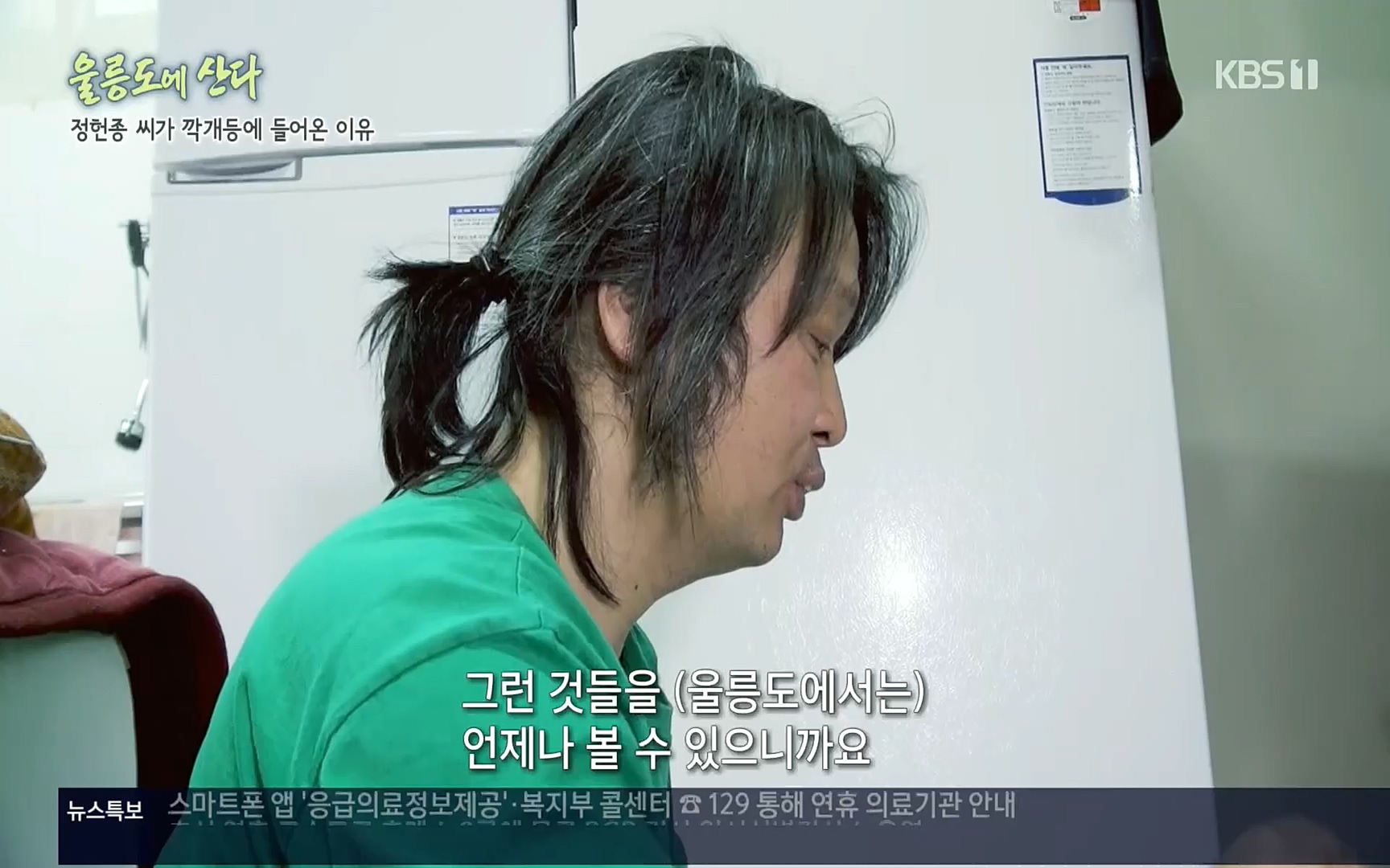 다큐울릉도에산다.E01.220909p.H264-F1RST.mp4_20220912_180555.263.jpg