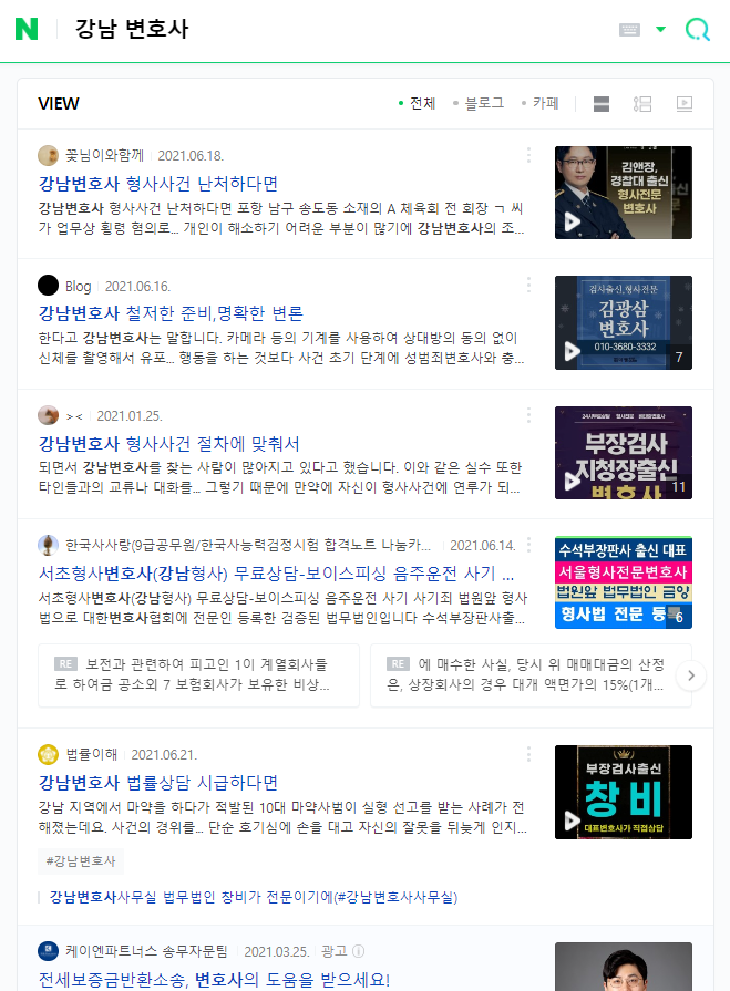  블로그 마케팅? 상위 노출 후 매출이 2배 가까이 떨어진 이유