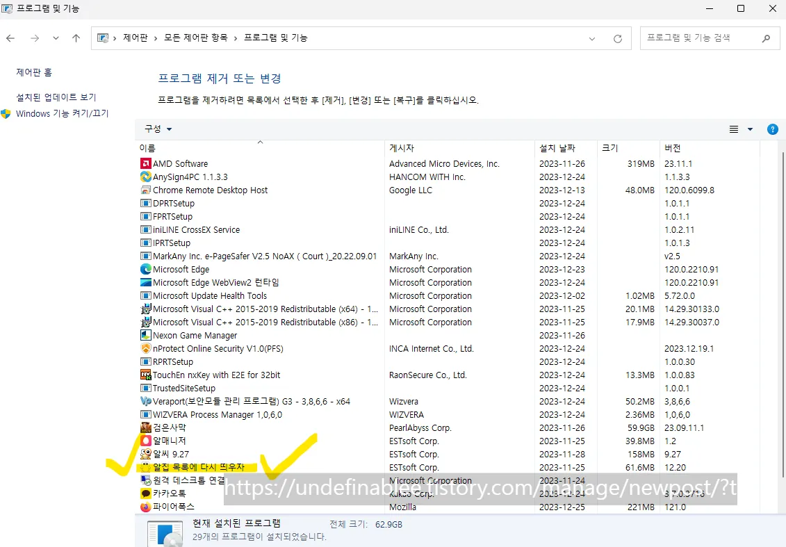 감춘 알집이 다시 생겼다