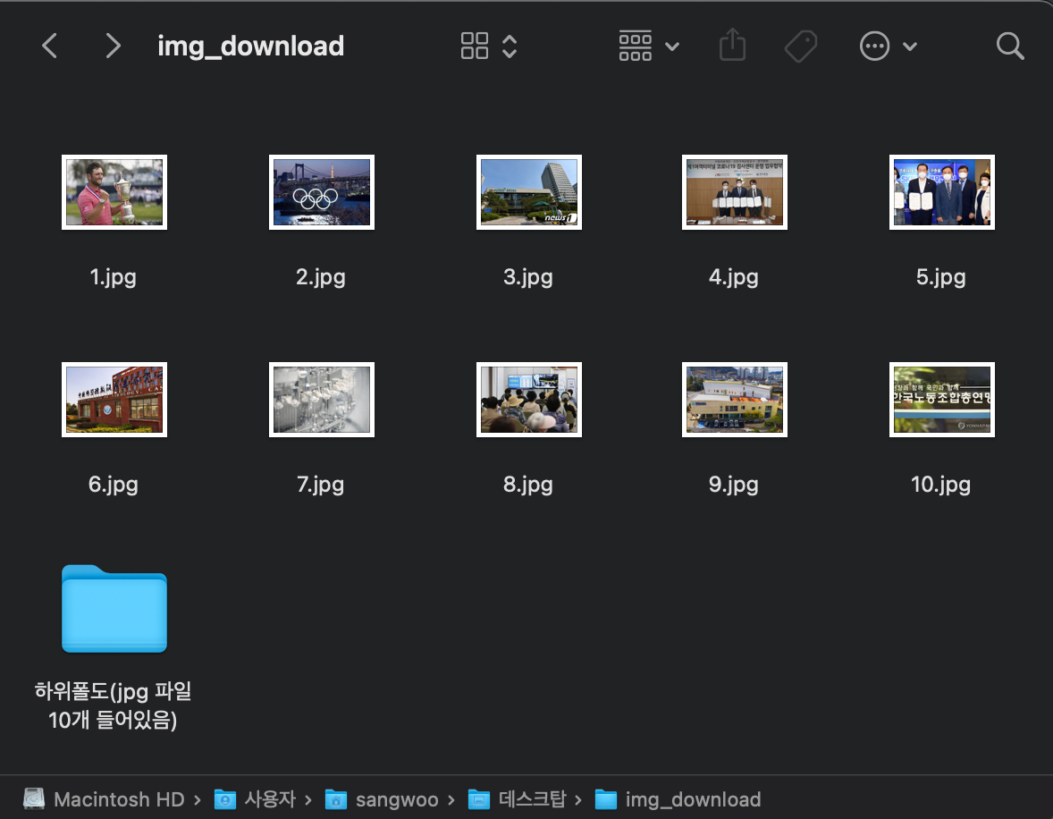 4) glob 모듈 사장님 몰래 하는 파이썬 업무자동화(부제 들키면 일 많아짐)