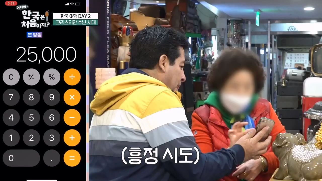 어서와 한국은 처음이지 시즌2.E264.230526p-NEXT.mp4_20230526_202426.663.jpg