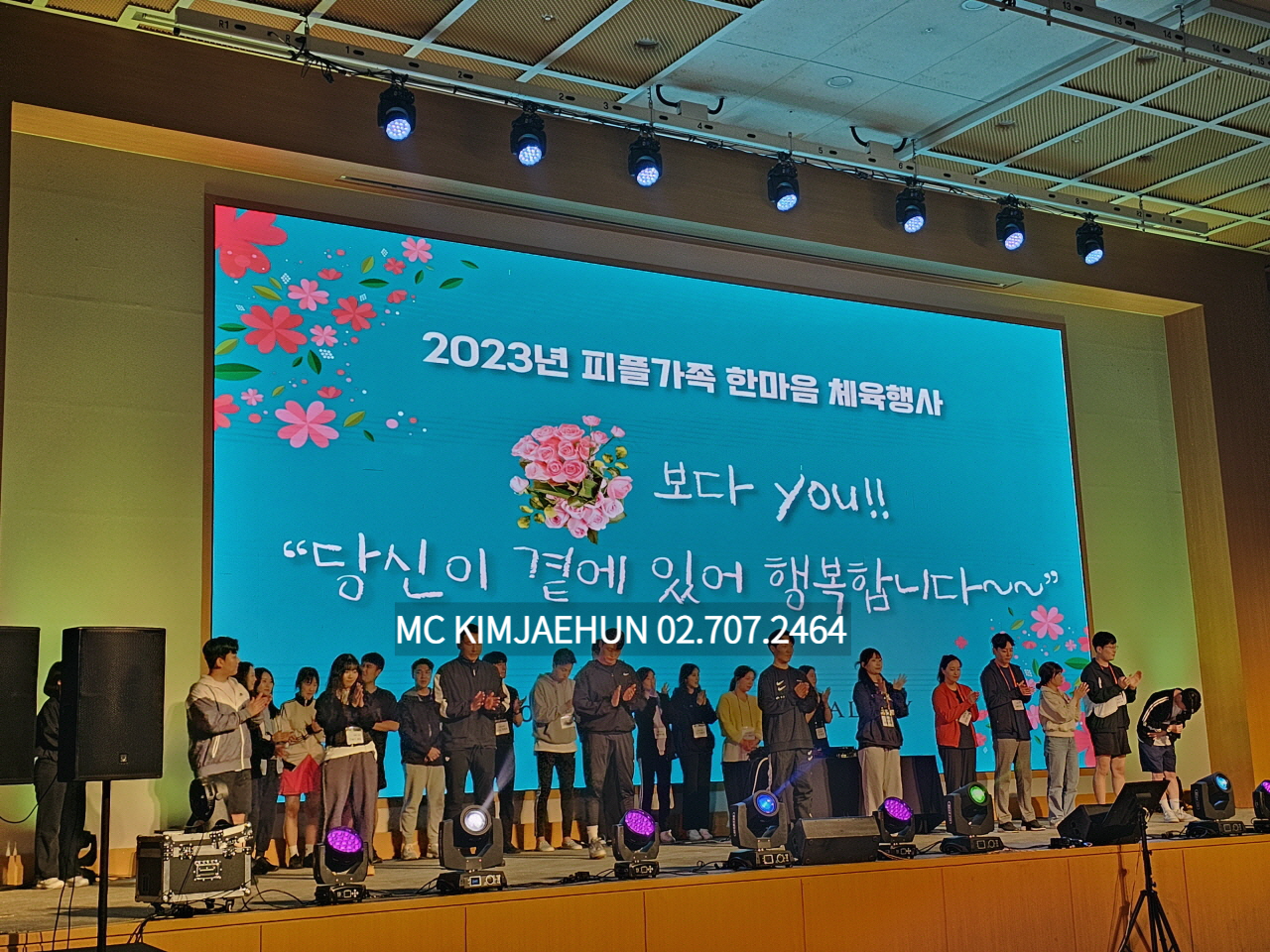  원주오크벨리 기업워크샵 대행 회사 직원 레크리에이션 강사 무대행사MC 섭외