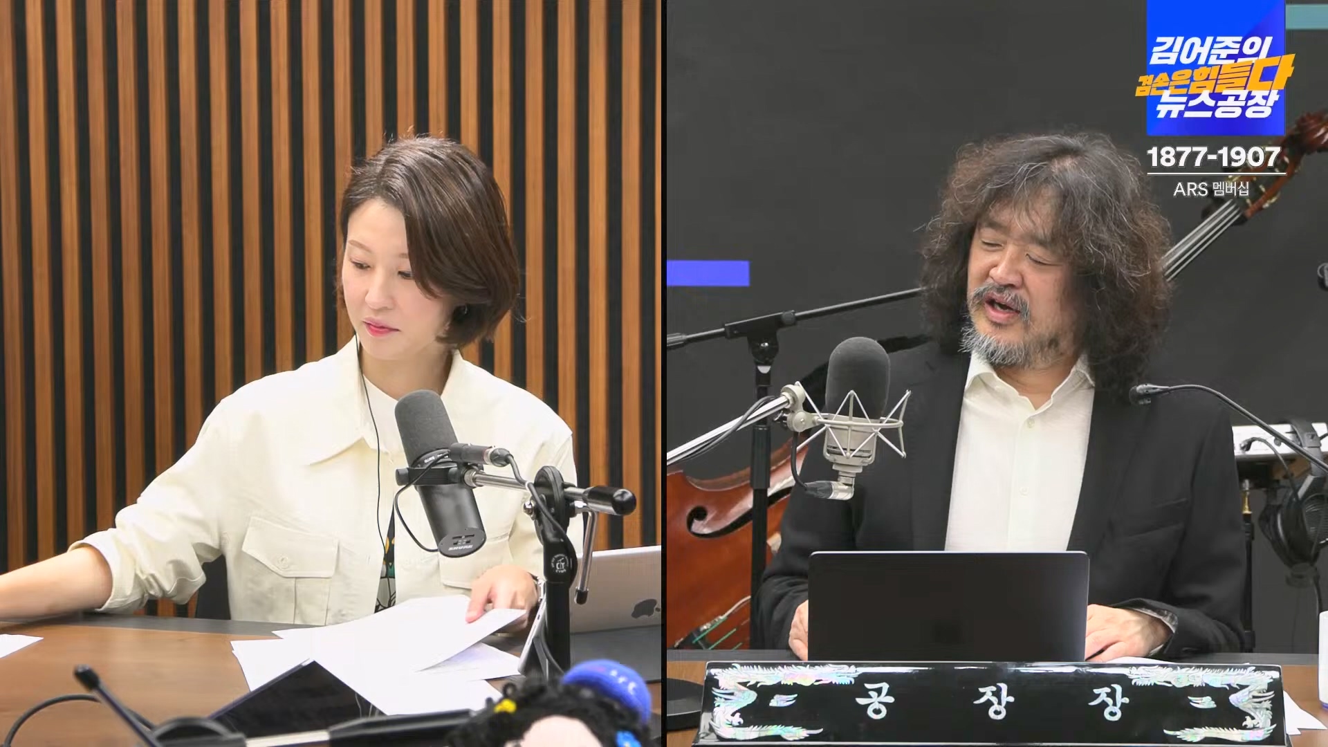 김어준의 겸손은힘들다 뉴스공장 2024년 11월 1일 금요일 [노종면, THE살롱, 박선원, 금요미식회, 금요음악회(하이미스터메모리)].mp4_20241102_153714.109.jpg
