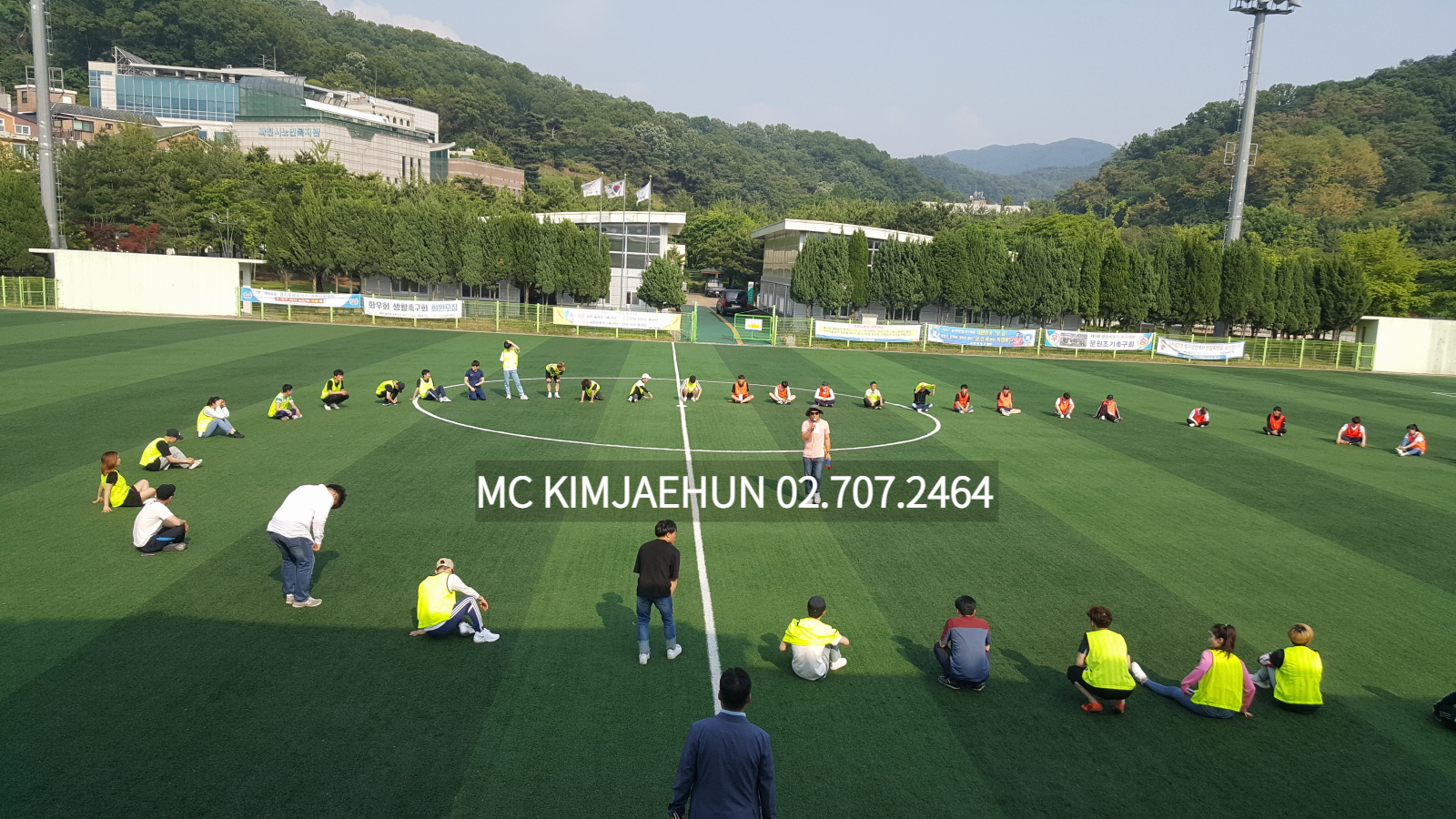  직장인 체육대회 MC 섭외 명랑운동회 사회자 섭외
