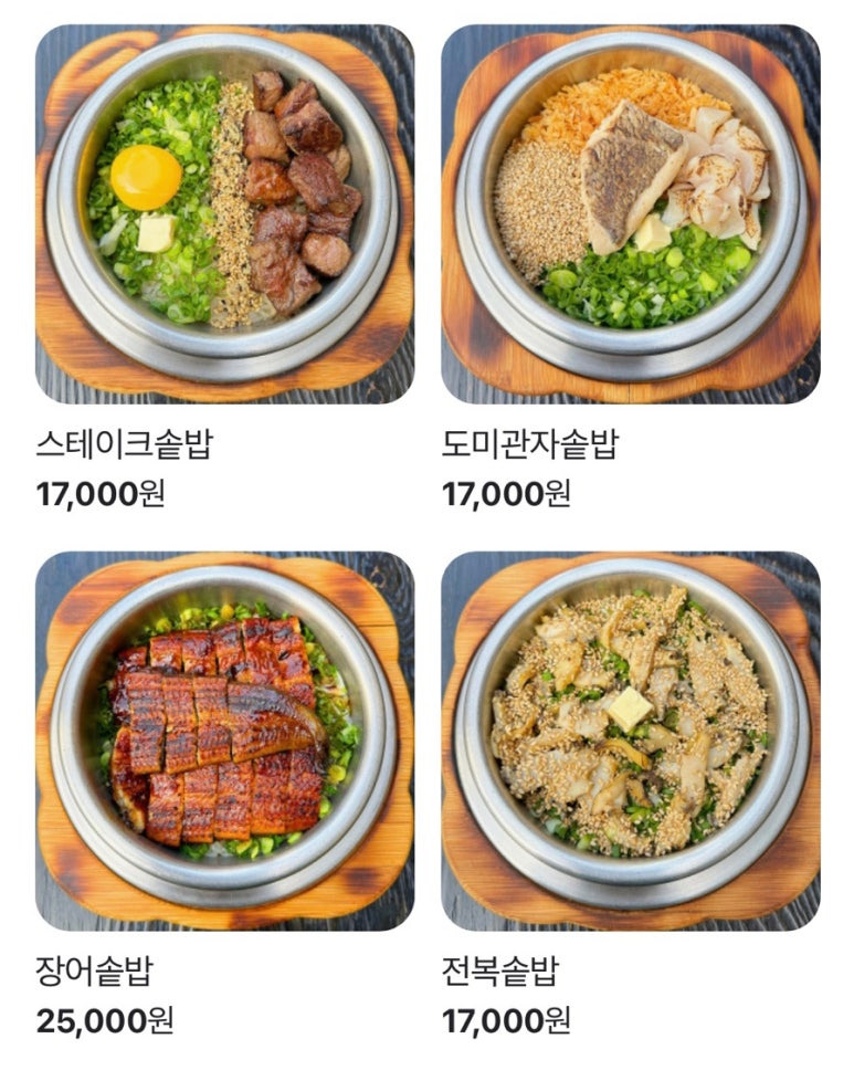 솔솥 이미지