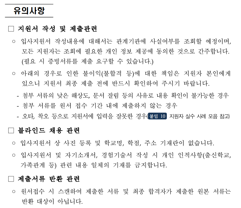 한국수자원공사 인턴 채용