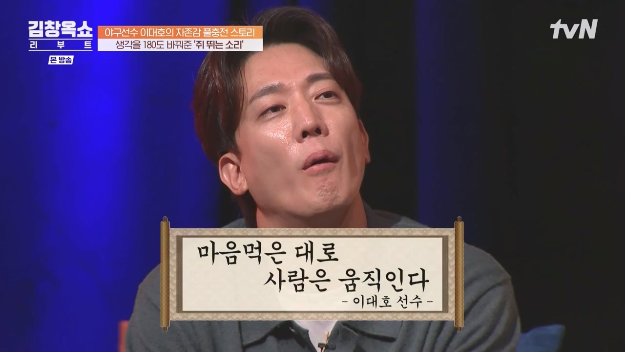 김창옥 쇼 리부트.E02.231002p-NEXT.mp4_20231005_202311.905.jpg