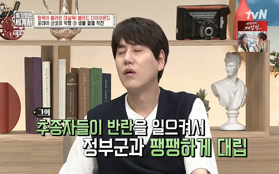 벌거벗은 세계사.E62.220831p-NEXT.mp4_20220905_202934.400.jpg