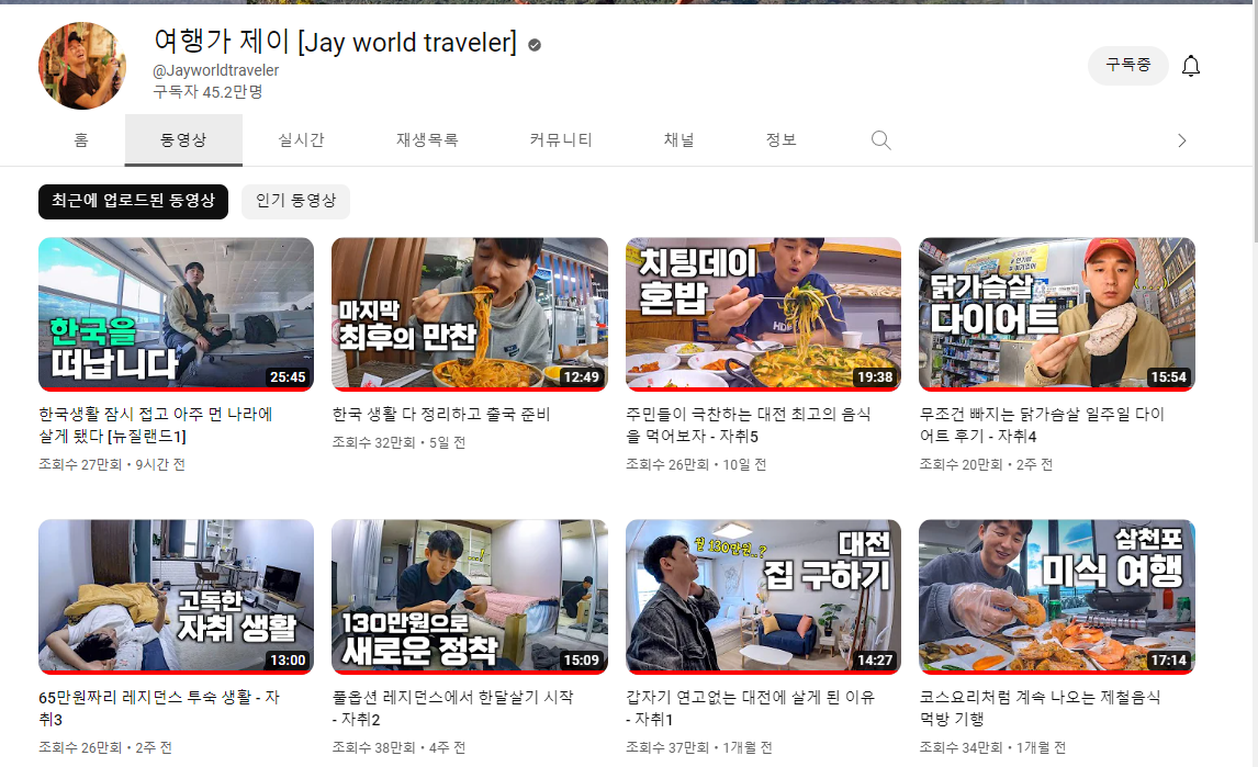  [여행가제이] 소박하지만 다양한 여행의 재미를 주는 여행가제이