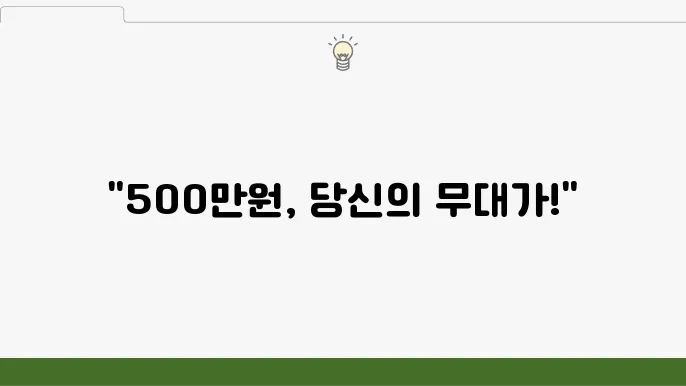 아산 전국프린지 페스티벌, 500만원 상금을 노려볼까요?