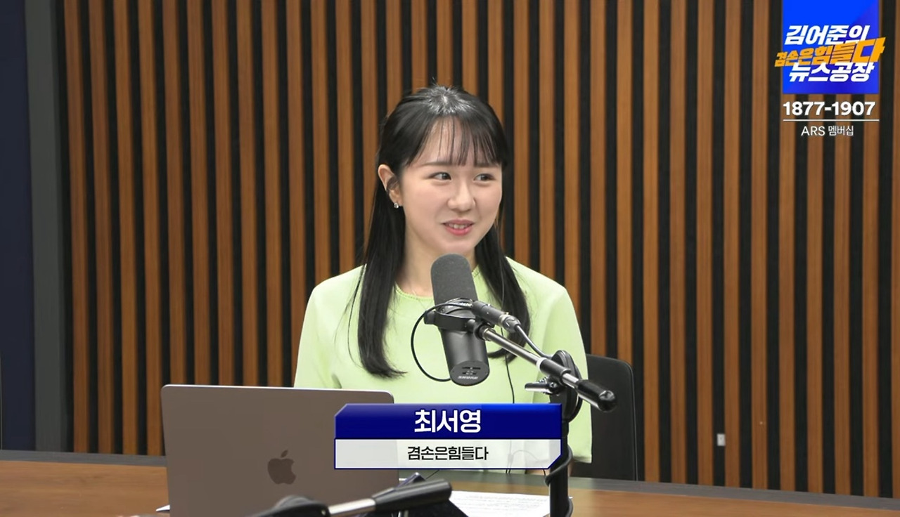 최서영 피디 겸공