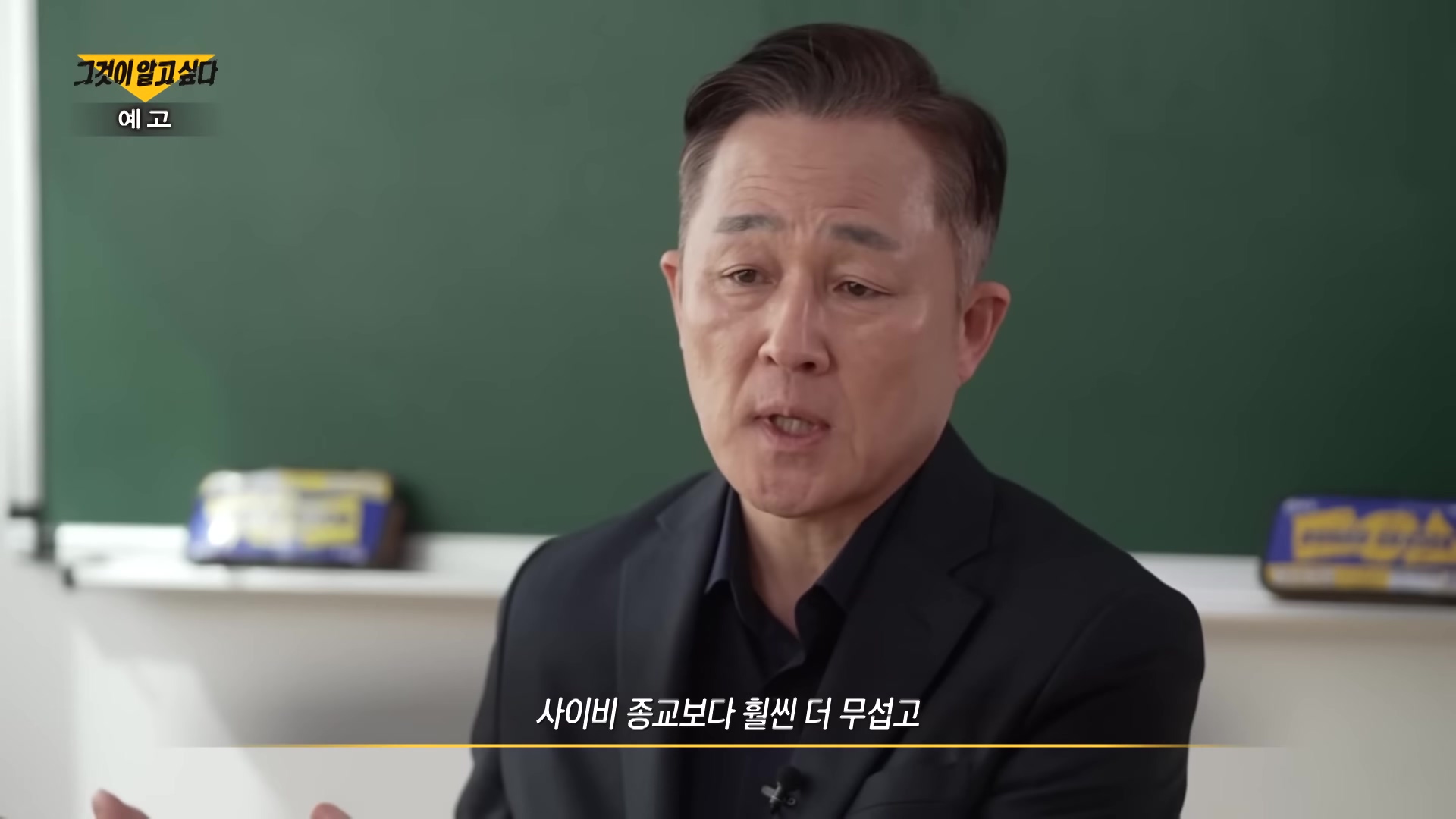 교사 출신 일타강사 선생님의 두 얼굴 금기 시험 그리고 변화 착취 폭행