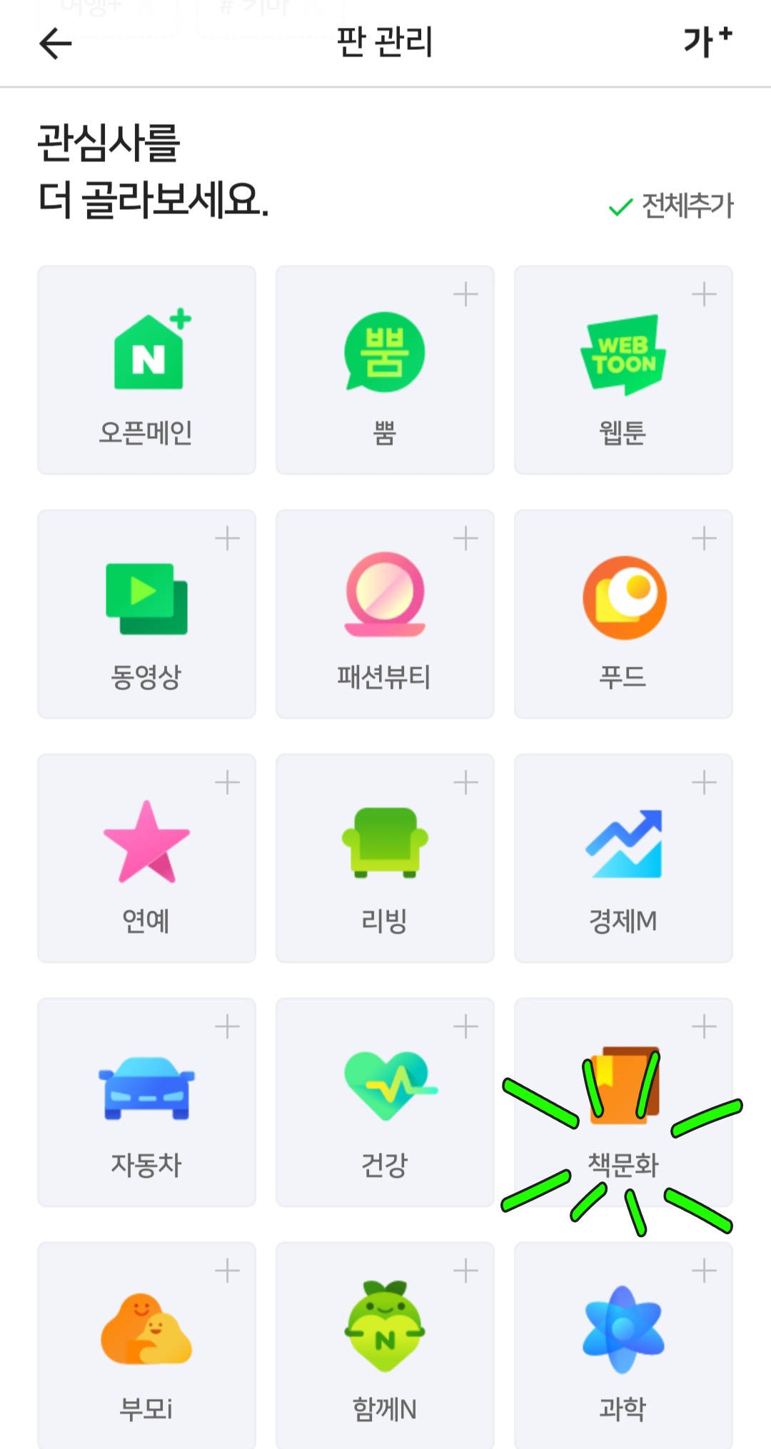  티스토리 책 블로그 괜찮을까?