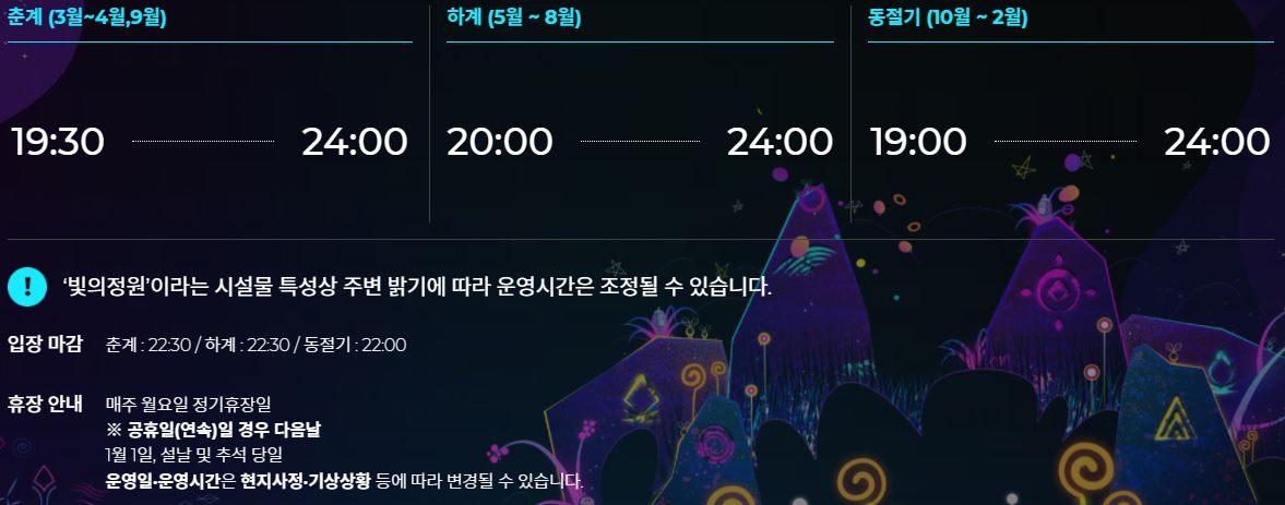 디피랑 운영시간
