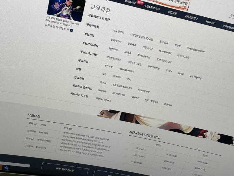 게임학원세분화된 5