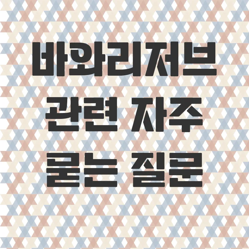바와리저브 럭셔리 리조트_4