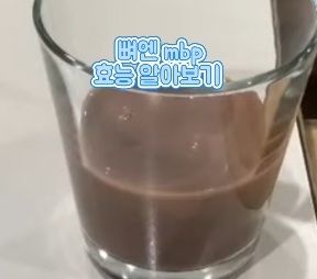 뼈앤-mbp-단백질-효능
