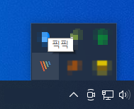 픽픽 트레이 아이콘.png