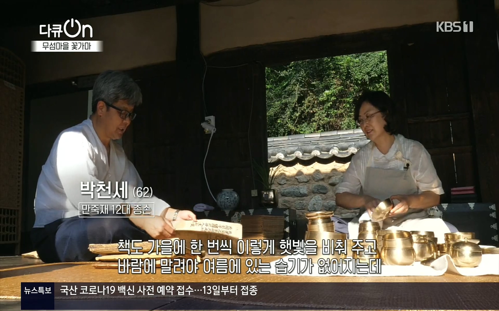 다큐 On.E156.220909p.H264-F1RST.mp4_20220910_190517.950.jpg
