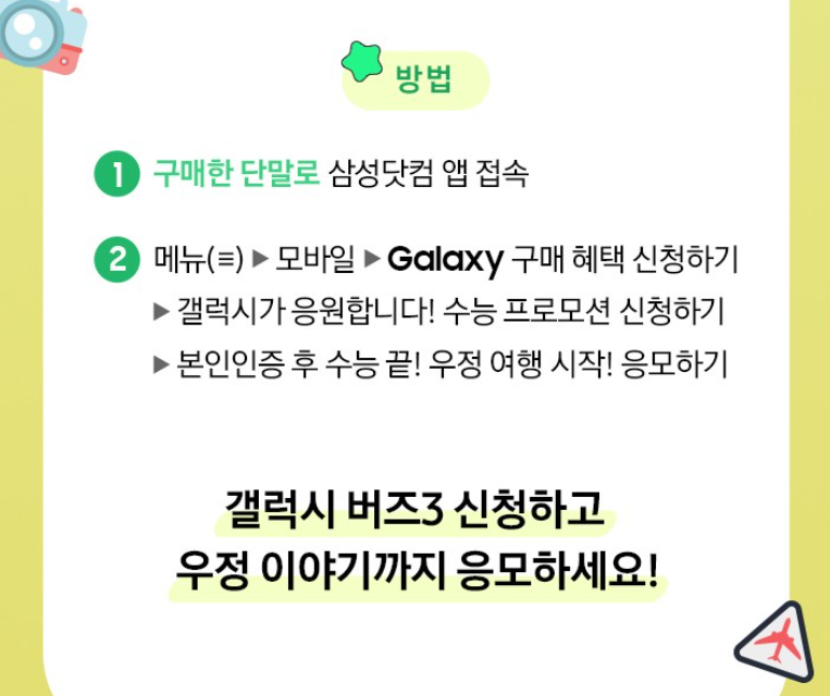 수능 수험생 할인 이벤트 프로모션 혜택 추천-11 수능 수험생 할인 이벤트 프로모션 혜택 추천-11