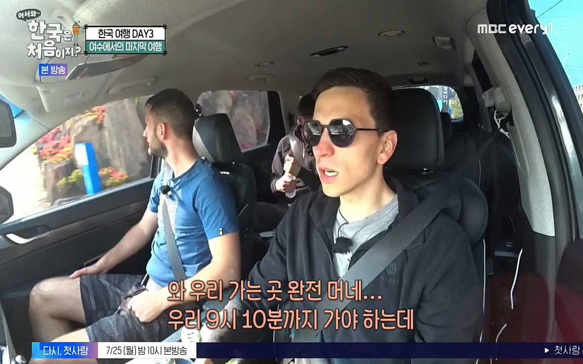 어서와 한국은 처음이지 시즌2.E220.220722p-NEXT.mp4_20220722_205227.743.jpg