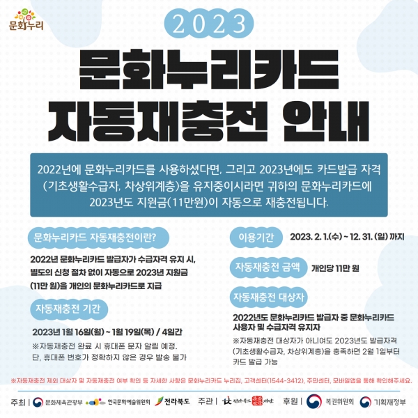 문화누리카드 사용처 확인 1