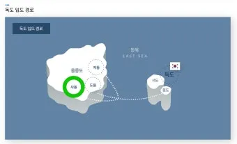 울릉도 독도 2박3일 여행 경비 코스 준비물 후기_3