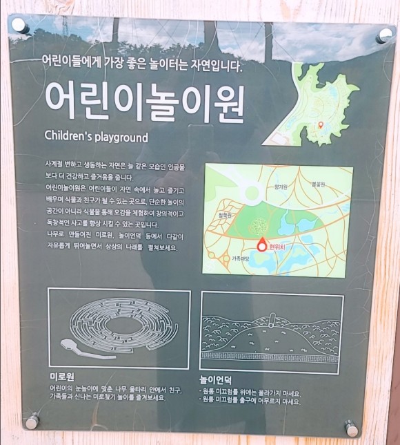 #부산 아이와가 볼만한 바다 운대수목원 42