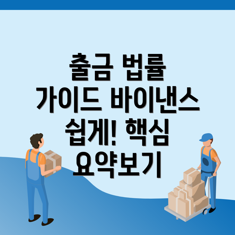 바이낸스 출금 방법