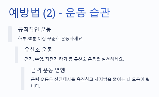 고지혈증 증상과 예방법 총정리!