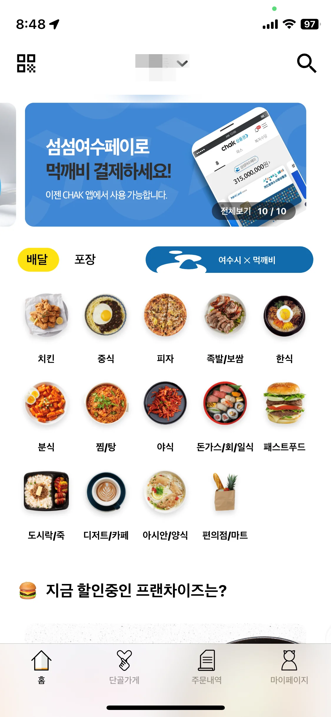 먹깨비-어플