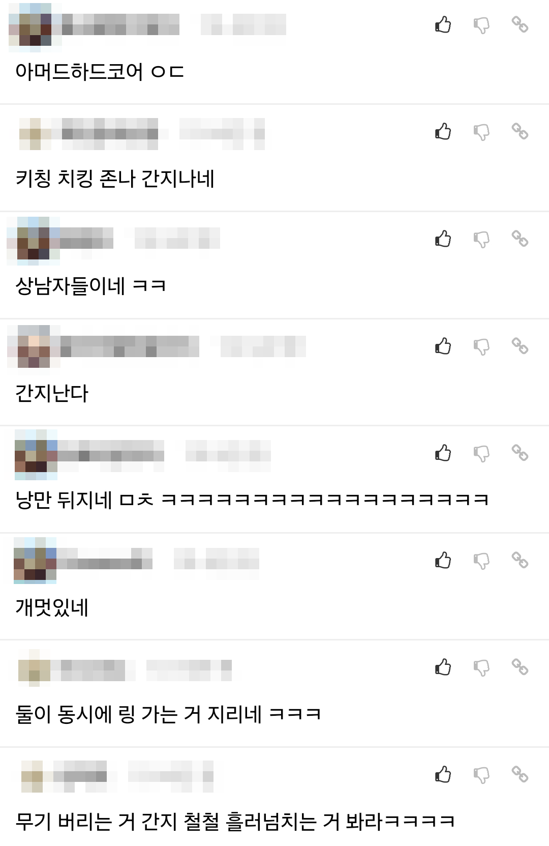 아머드하드코어 ㅇㄷ
키칭 치킹 존나 간지나네
상남자들이네 ㅋㅋ
간지난다
00
B
낭만 뒤지네 ㅁㅊ ㅋㅋㅋㅋㅋㅋㅋㅋㅋㅋㅋㅋㅋㅋㅋㅋㅋㅋ
개멋있네
둘이 동시에 링 가는 거 지리네 ㅋㅋㅋ
무기 버리는 거 간지 철철 흘러넘치는 거 봐라ㅋㅋㅋㅋ