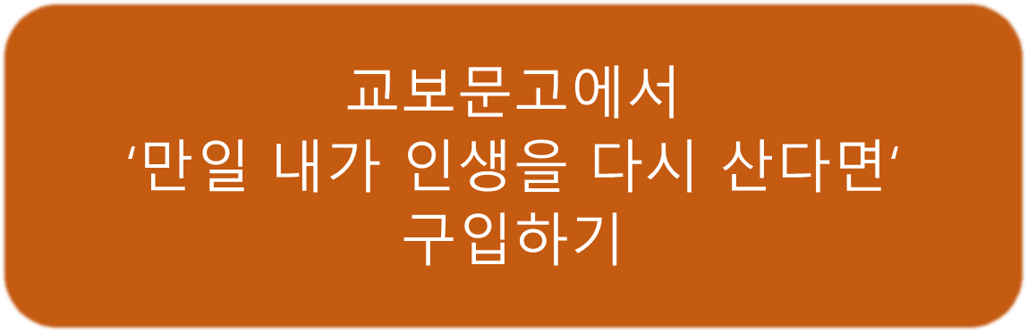 교보문고 링크