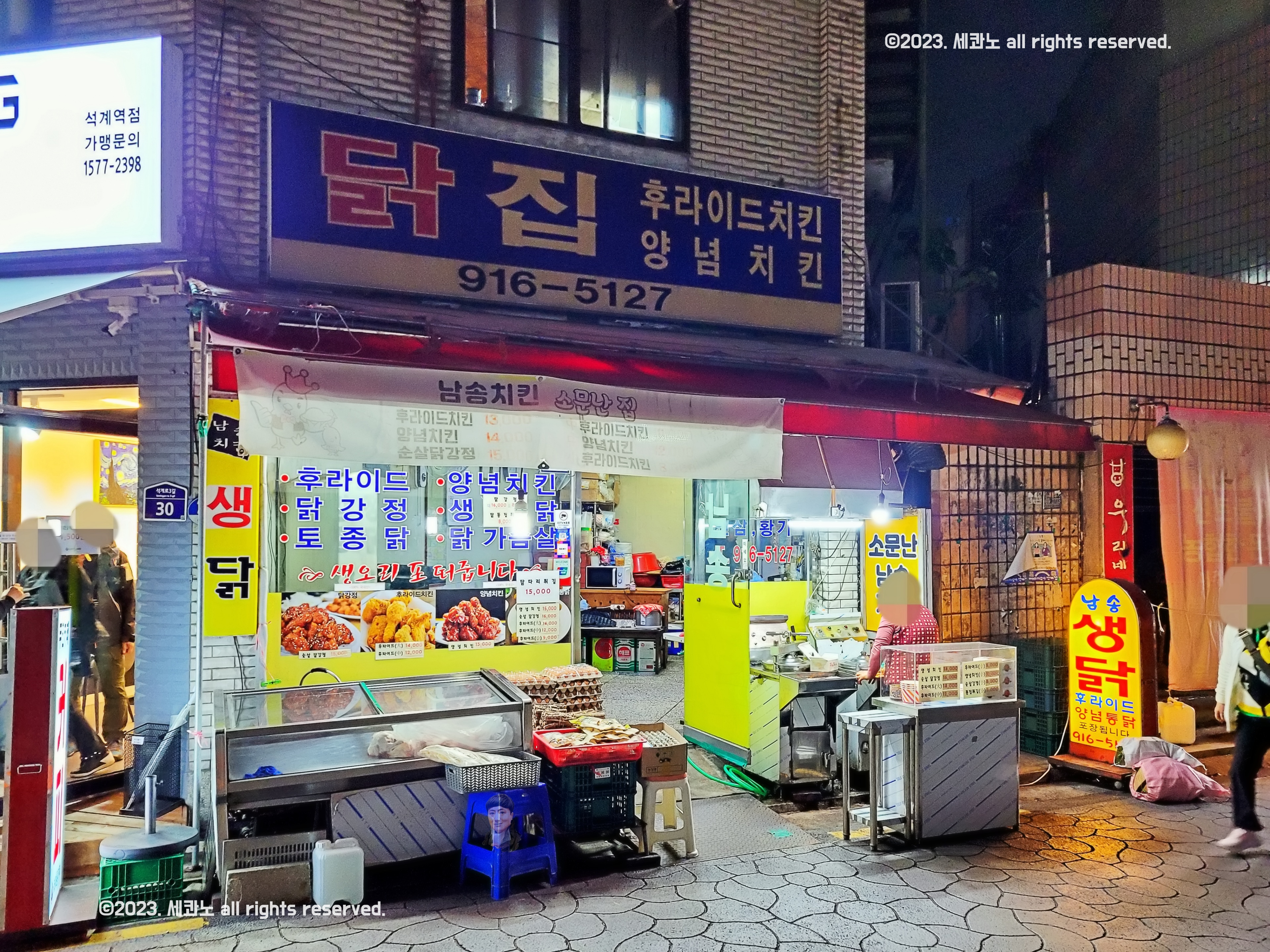 남송닭집 이미지