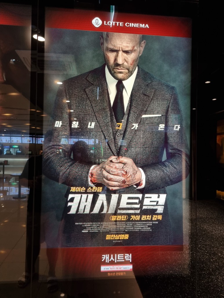 명동시네마 이미지
