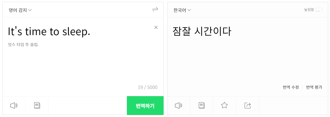 파파고 이미지