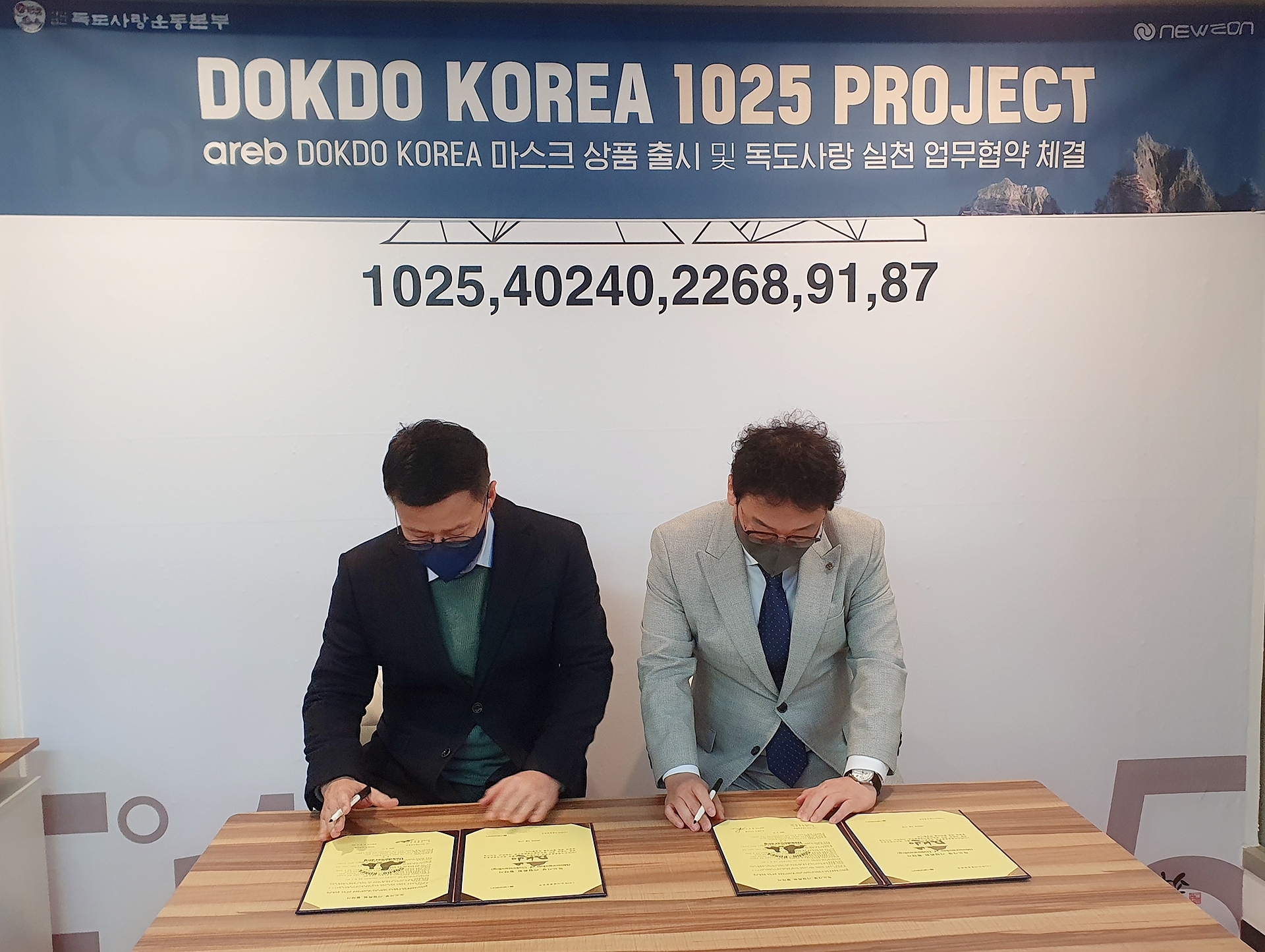 주식회사 뉴랩 이미지