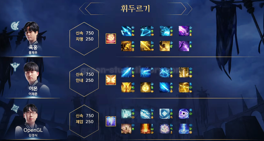 16강 그룹 B_휘두르기_스킬트리_vs 다이노 1_로열로더스.png