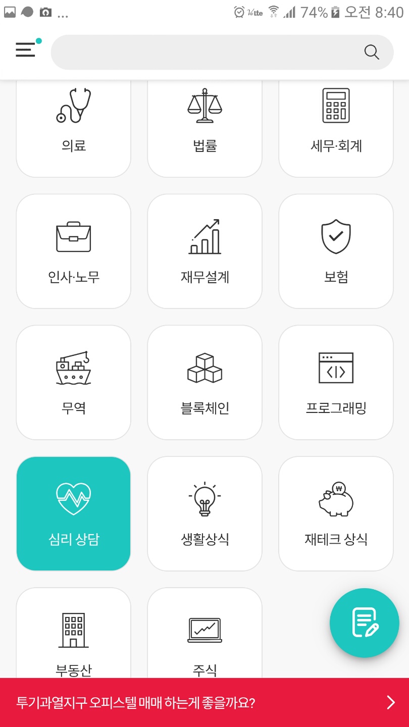  아하! 직접 출금까지 해보고 올리는 후기입니다.(자택알바,재택알바,용돈벌이)