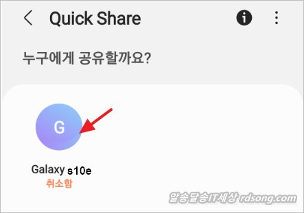 갤럭시 퀵쉐어 quick share 파일 사진전송 사용법